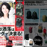 smart4月号